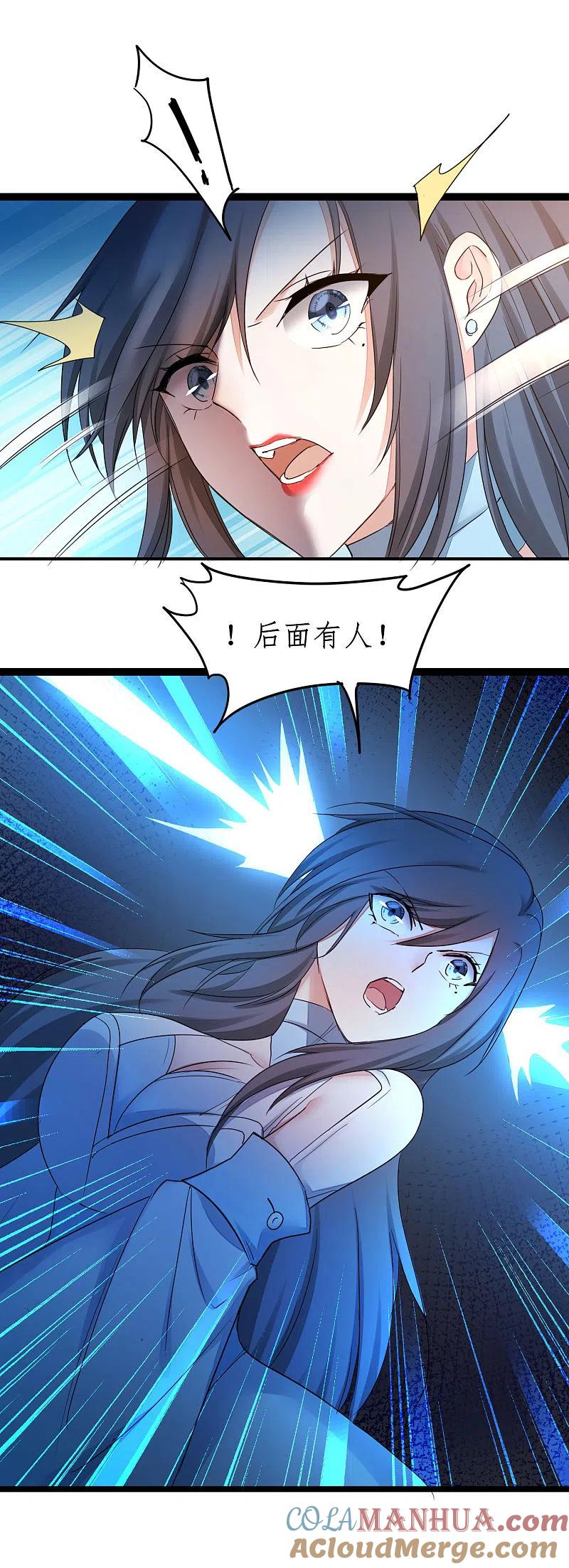 逆转仙途 第246话 痛下杀手 第21页