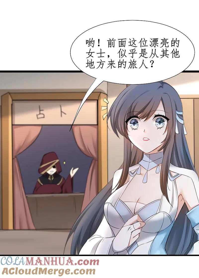 逆转仙途 第246话 痛下杀手 第5页