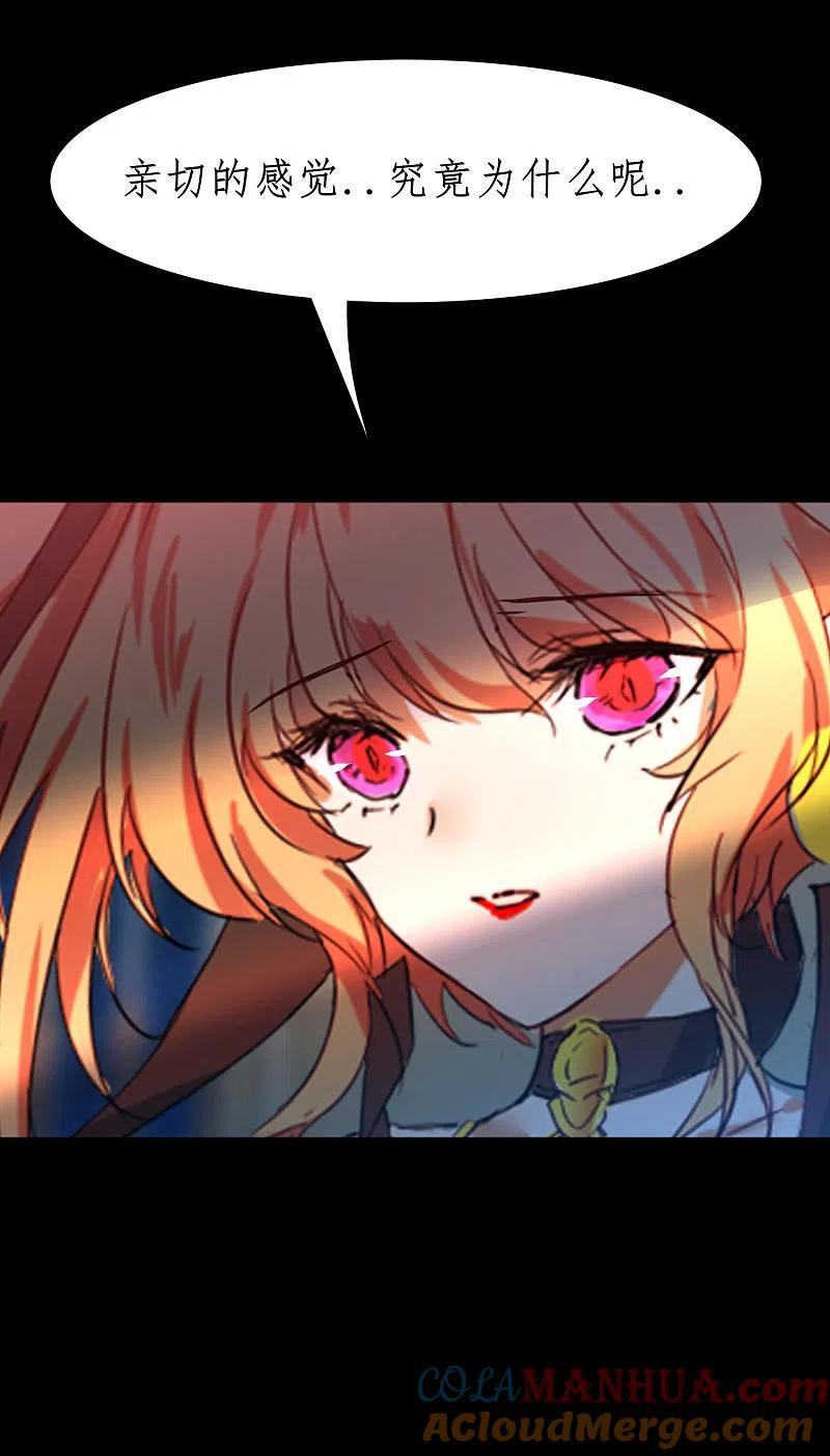 逆转仙途 第247话 无名剑法 第31页
