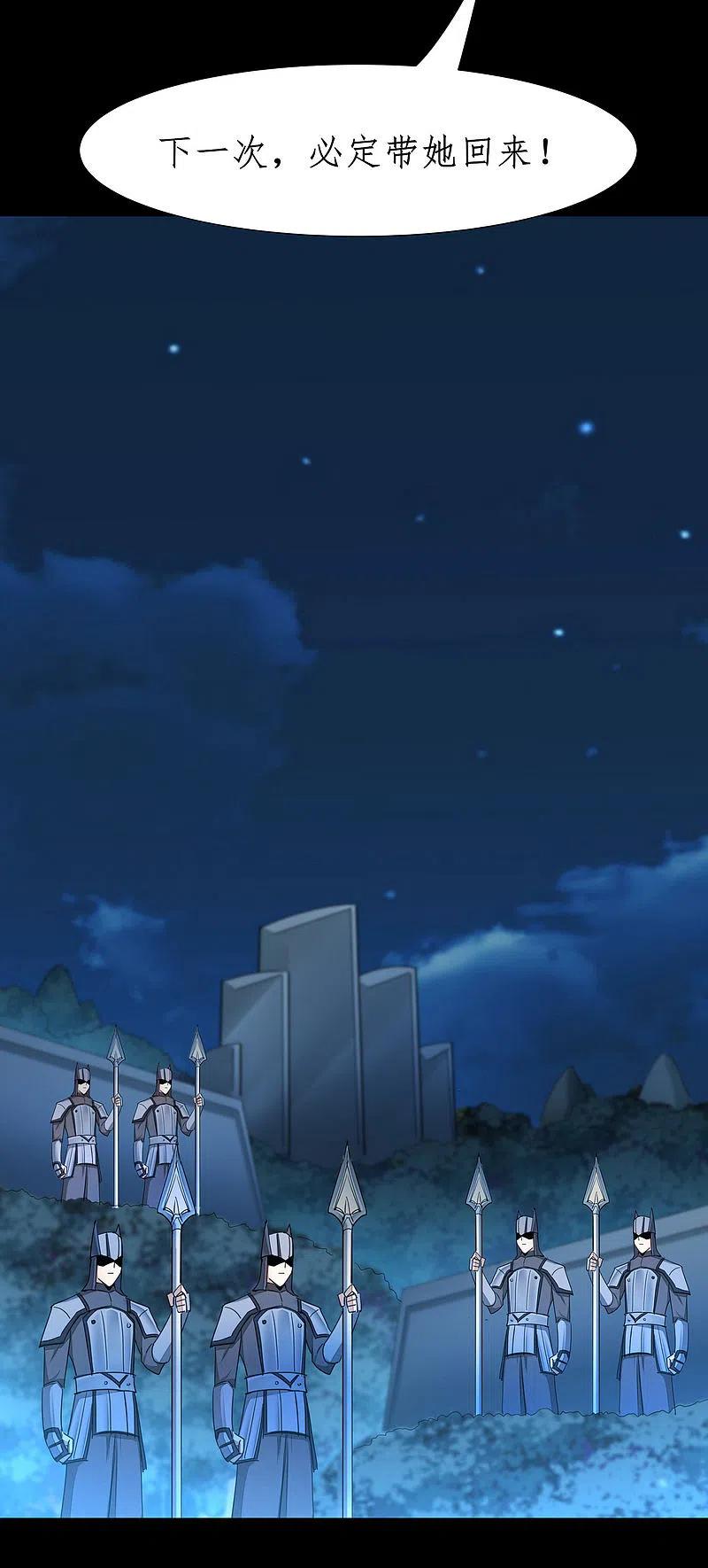 逆转仙途 第247话 无名剑法 第28页