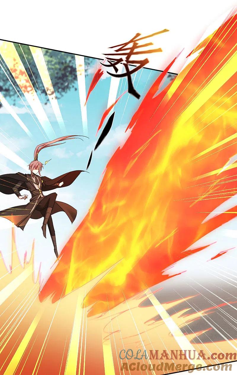 逆转仙途 第247话 无名剑法 第7页