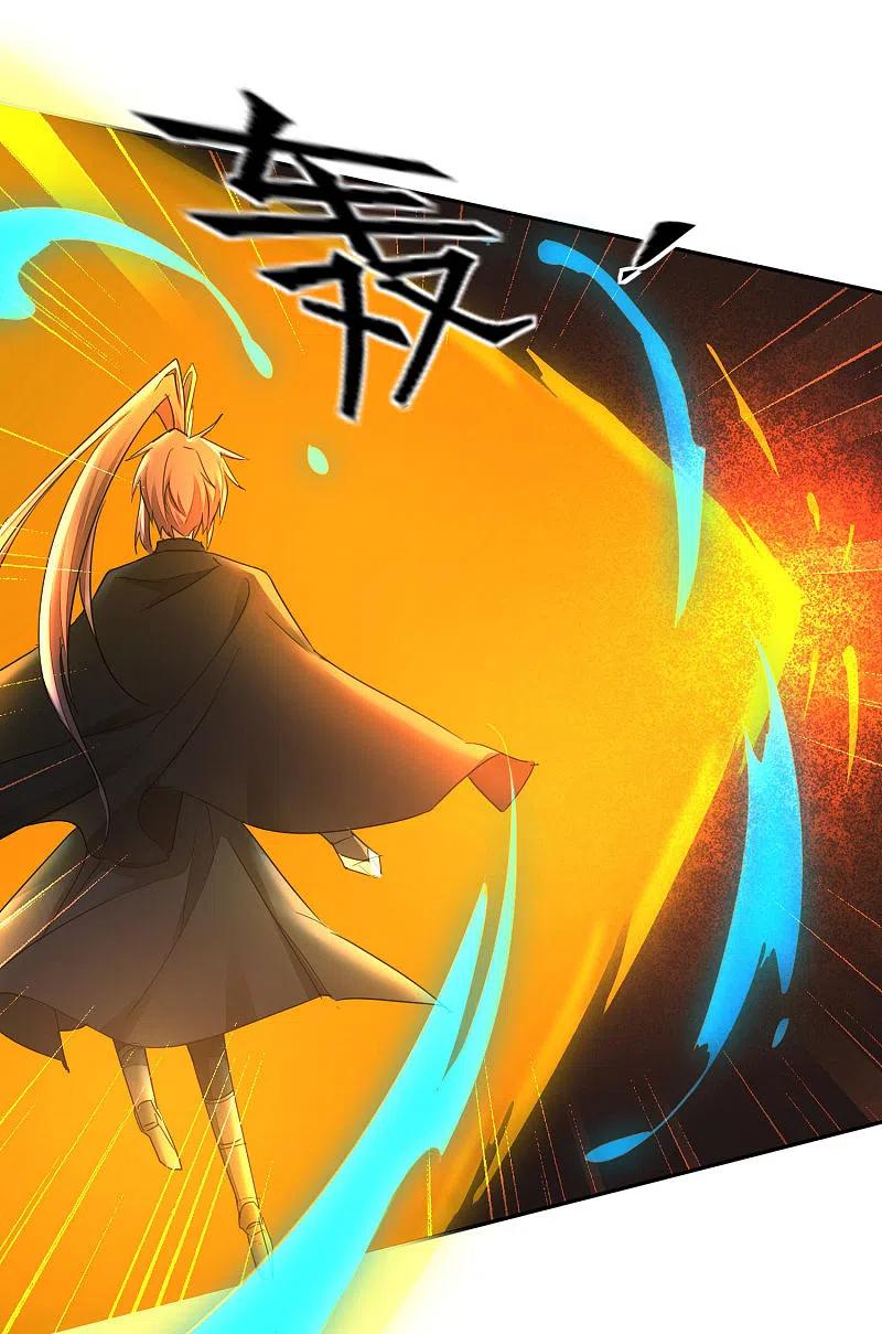逆转仙途 第247话 无名剑法 第16页