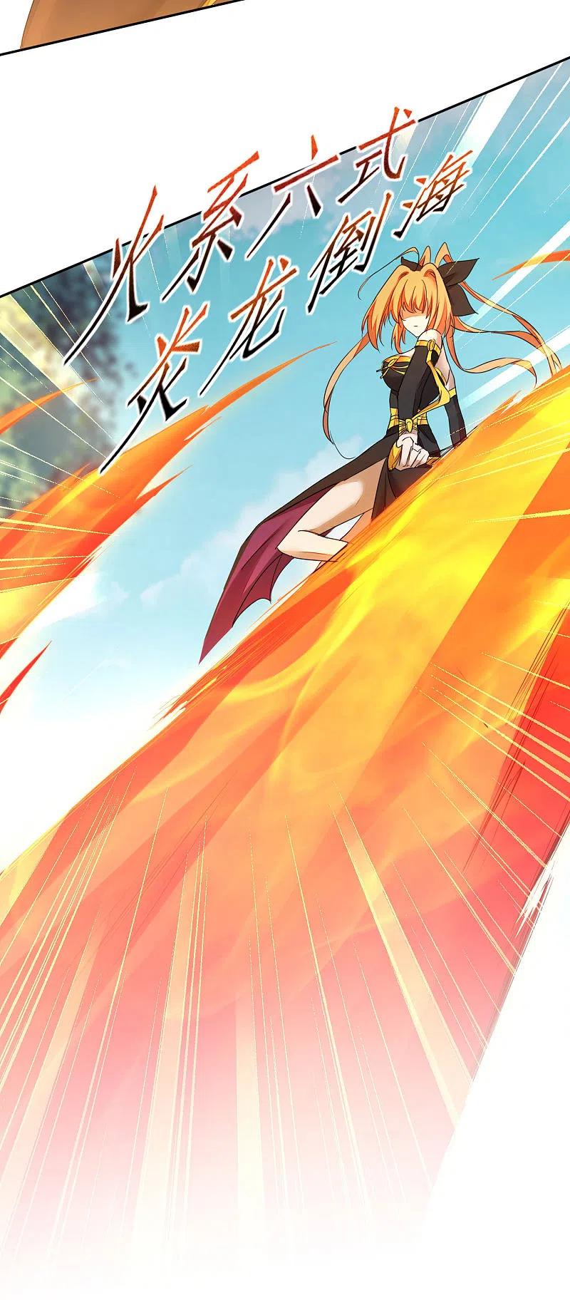 逆转仙途 第247话 无名剑法 第6页
