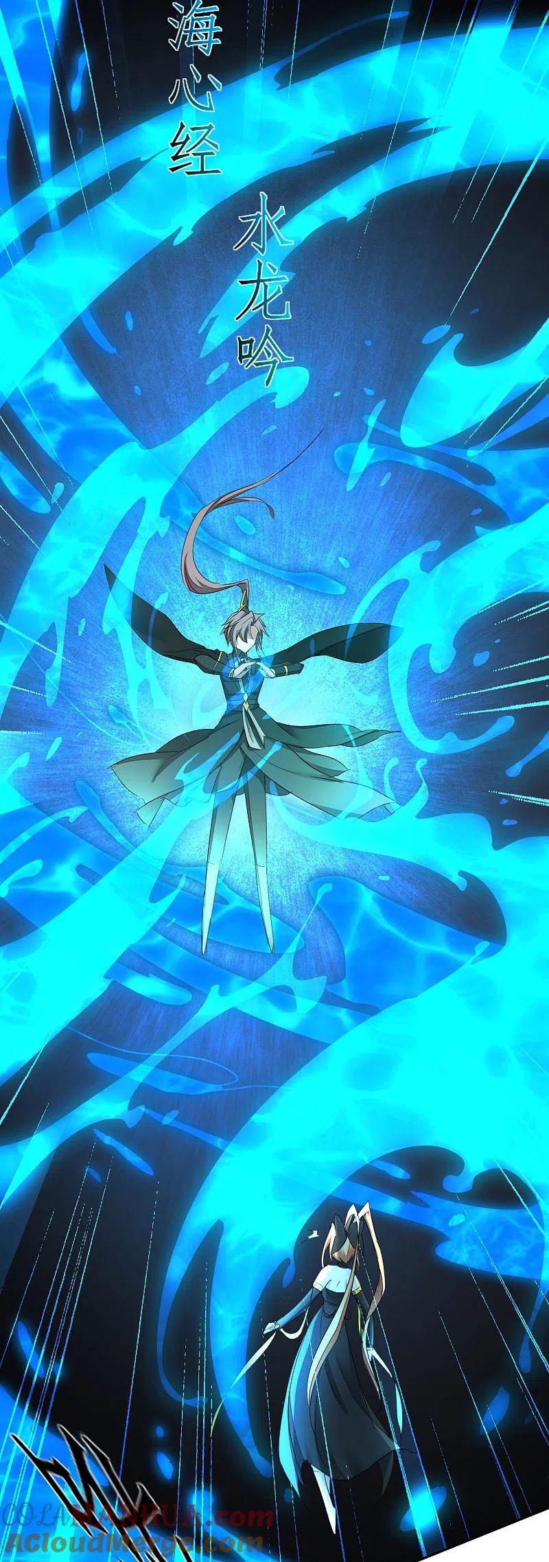 逆转仙途 第247话 无名剑法 第9页