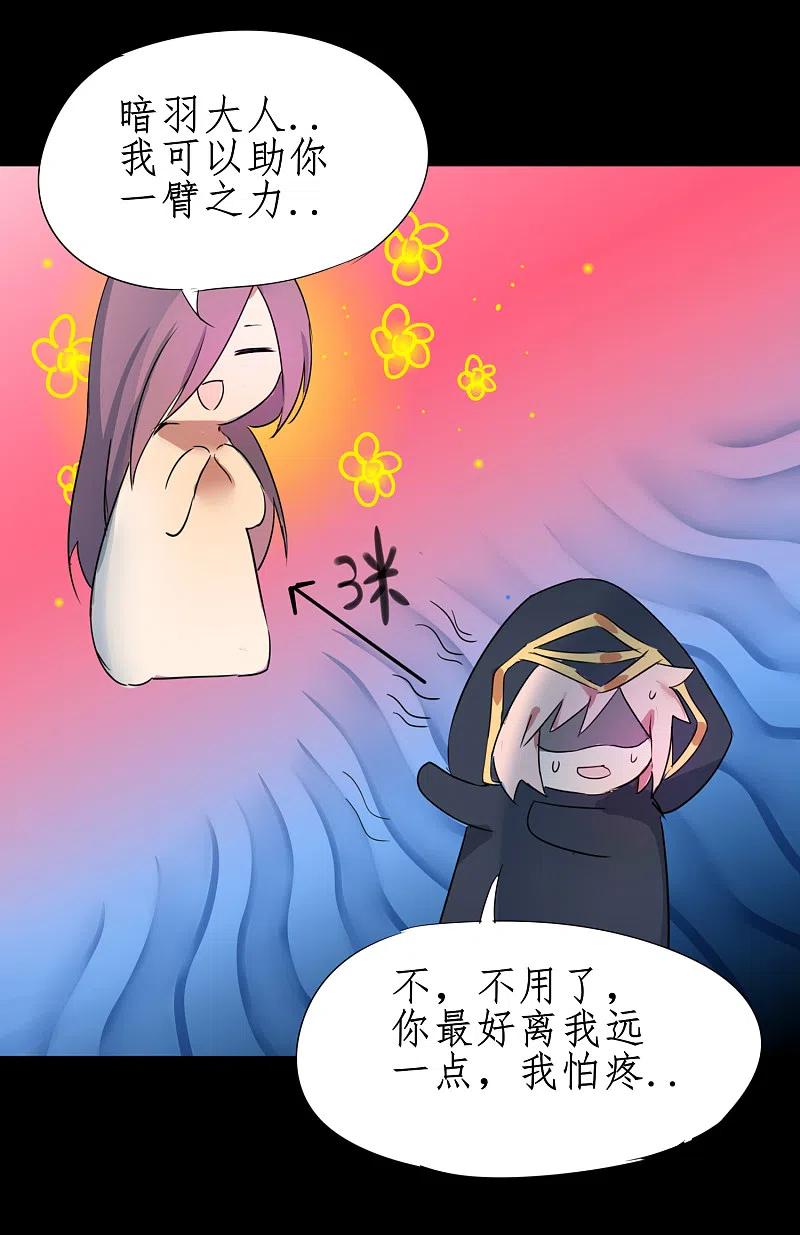 逆转仙途 第248话 奶爸带娃 第28页