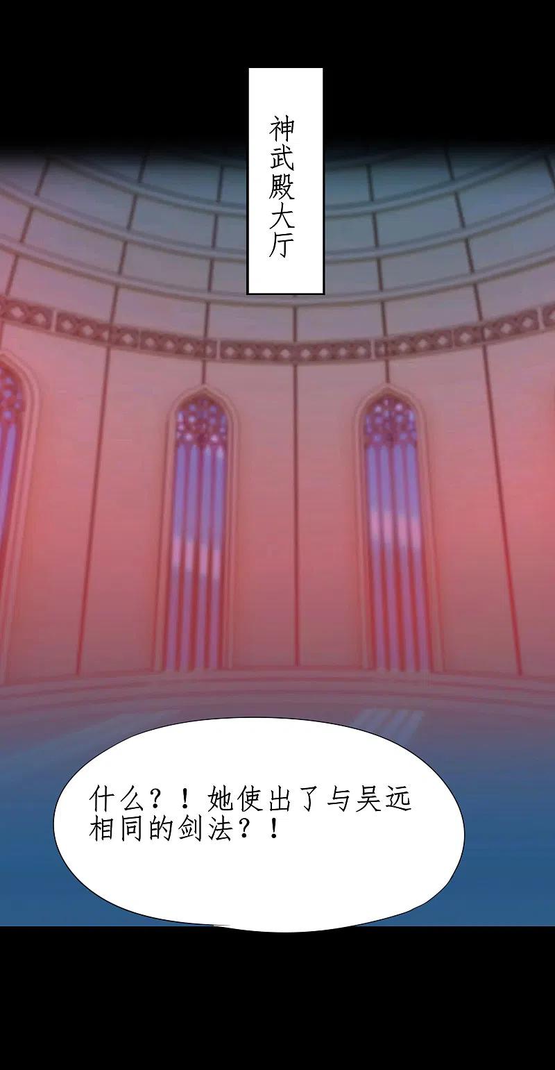 逆转仙途 第248话 奶爸带娃 第30页