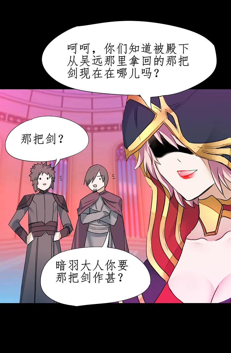逆转仙途 第248话 奶爸带娃 第34页