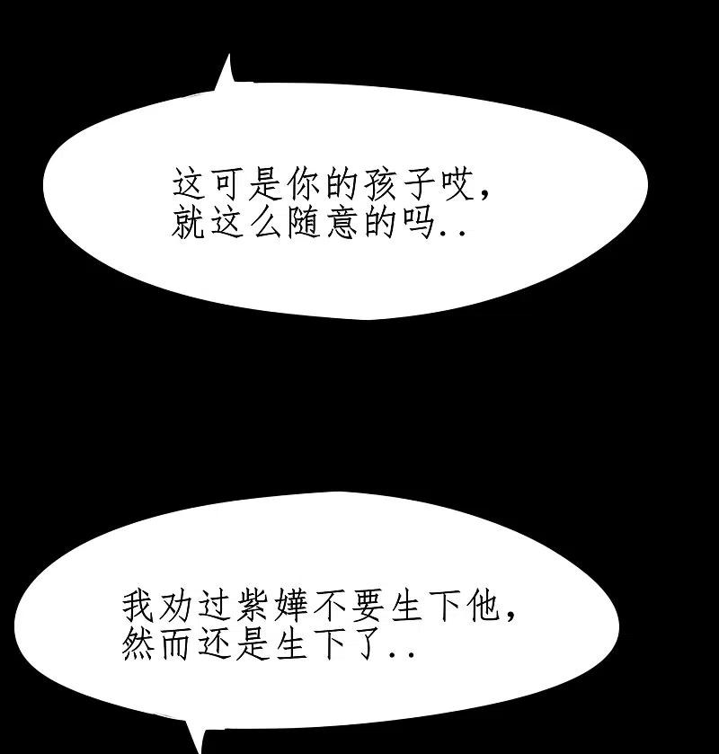 逆转仙途 第248话 奶爸带娃 第6页