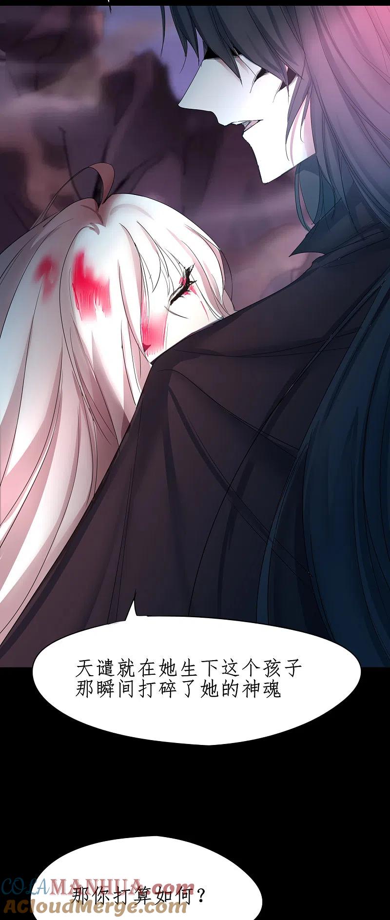 逆转仙途 第248话 奶爸带娃 第7页