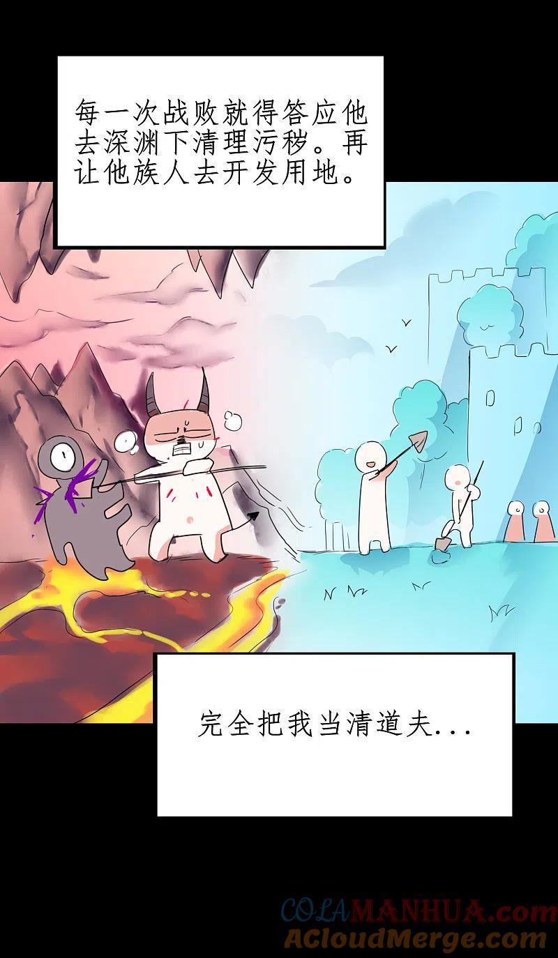 逆转仙途 第248话 奶爸带娃 第19页