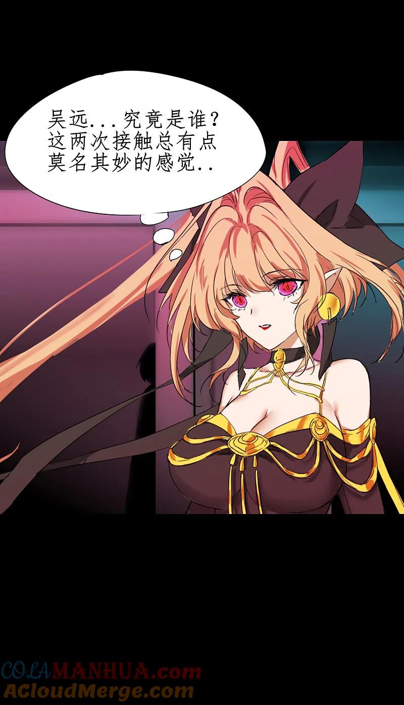 逆转仙途 第248话 奶爸带娃 第25页