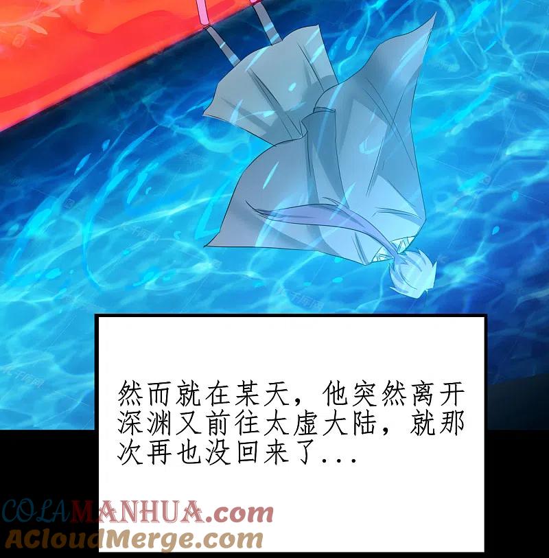 逆转仙途 第248话 奶爸带娃 第21页