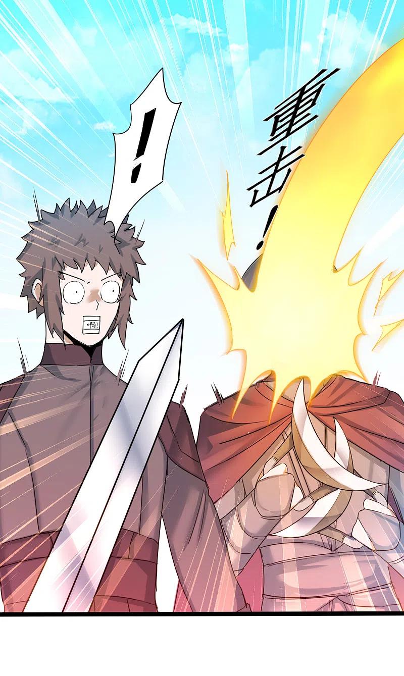 逆转仙途 第249话 居然是她 第28页
