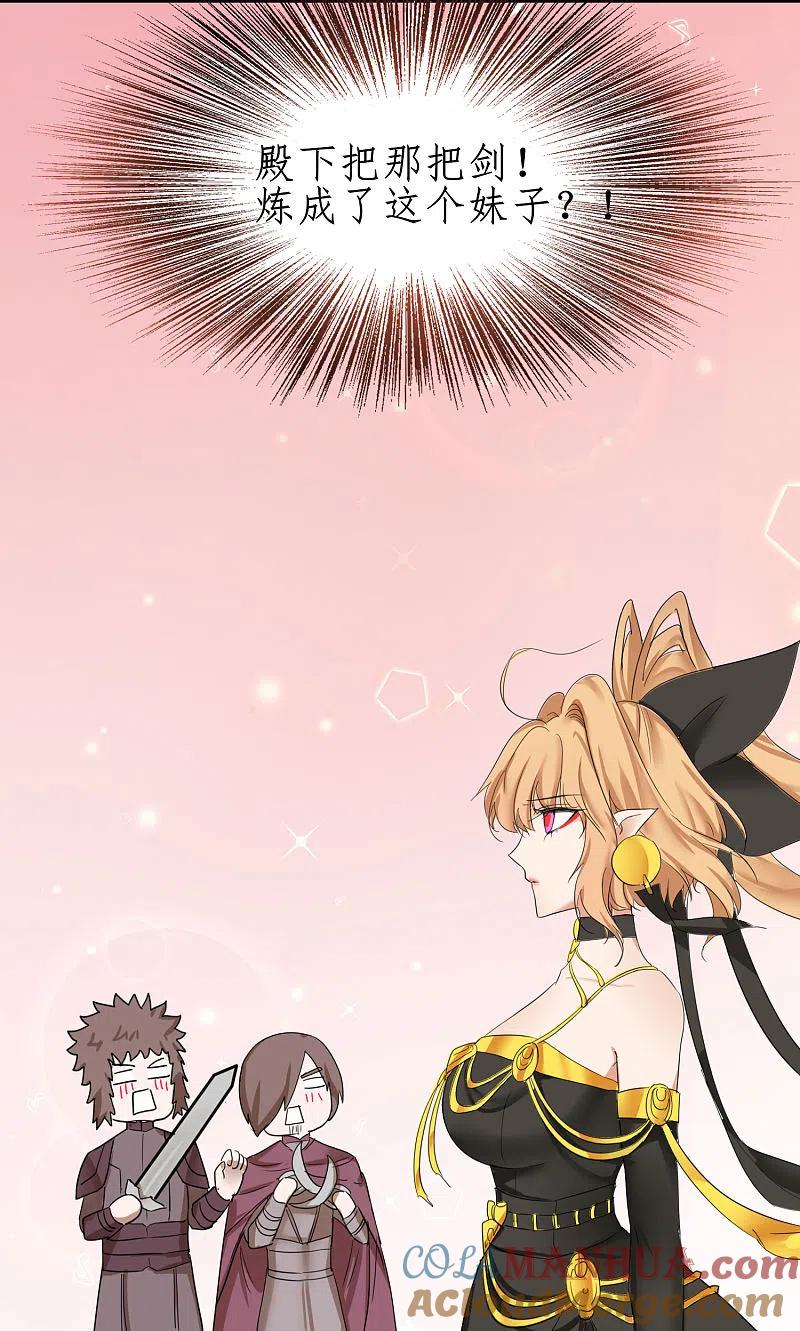 逆转仙途 第249话 居然是她 第25页