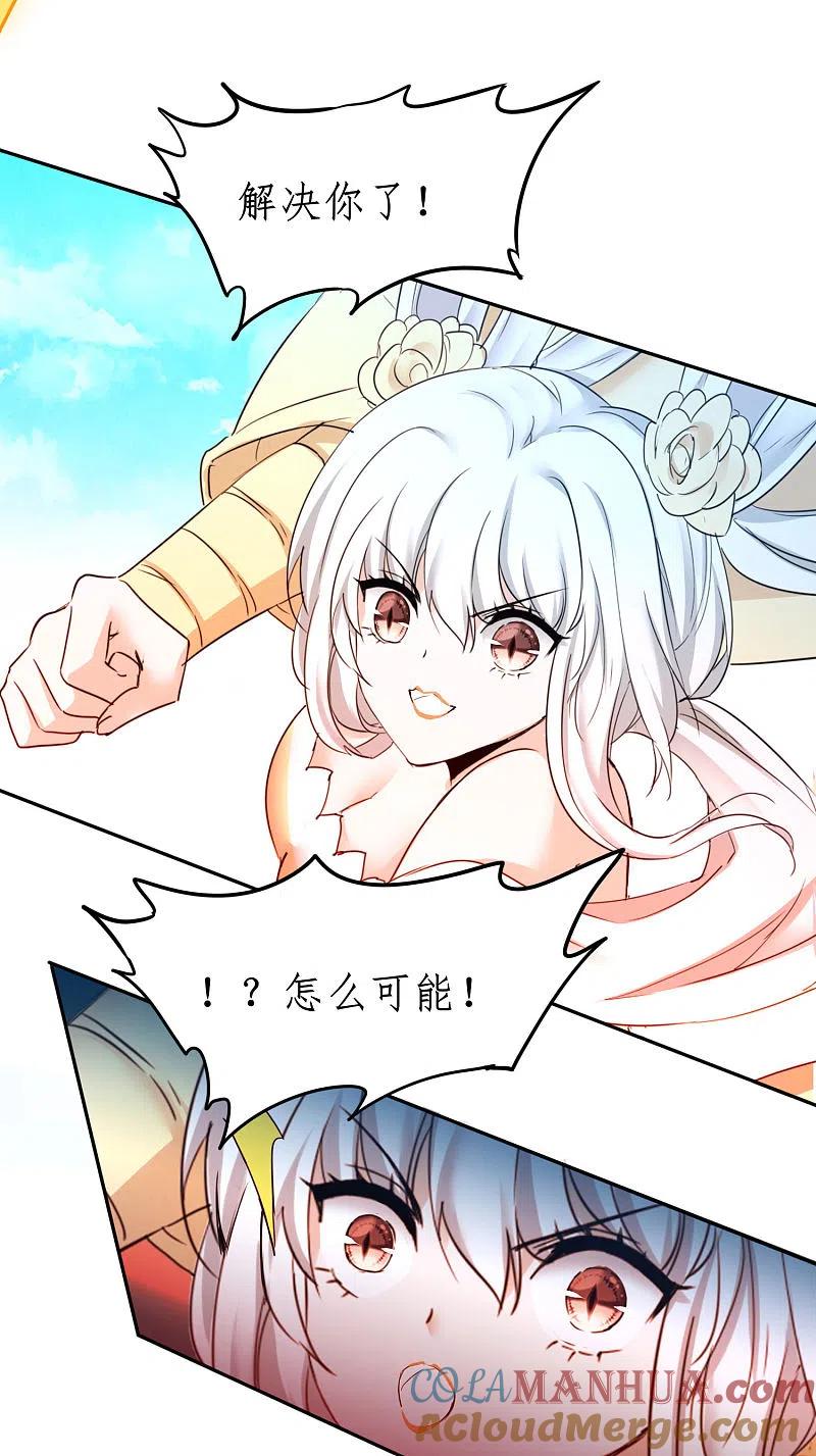 逆转仙途 第249话 居然是她 第35页