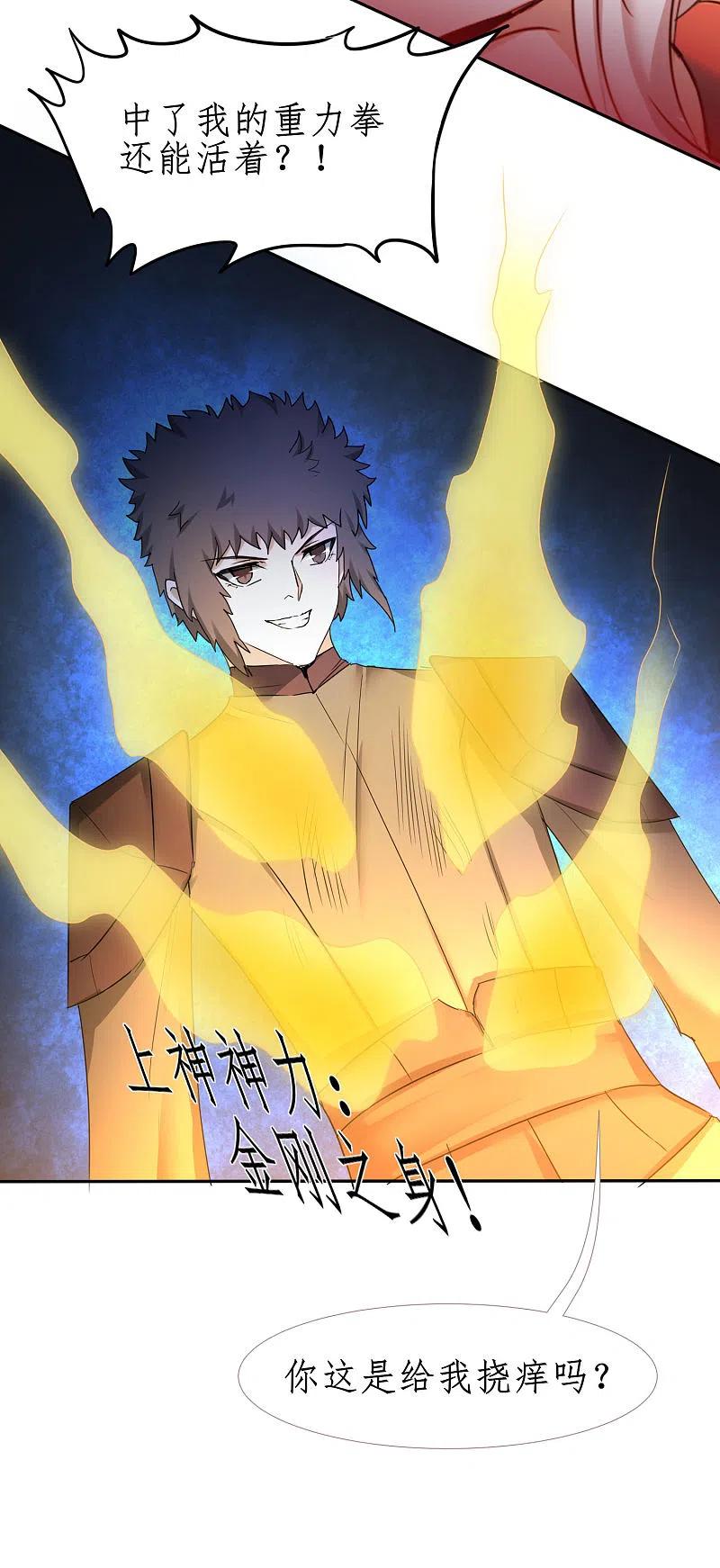 逆转仙途 第249话 居然是她 第36页