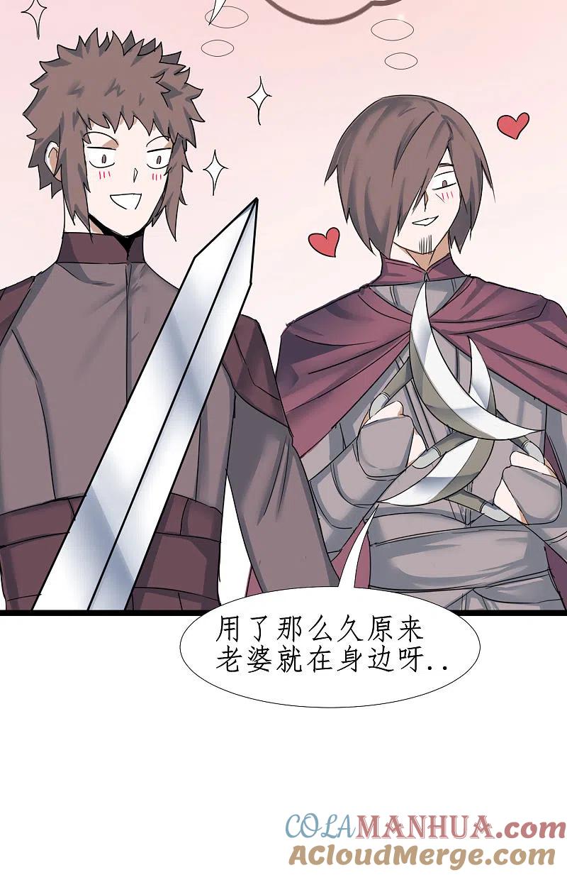 逆转仙途 第249话 居然是她 第27页
