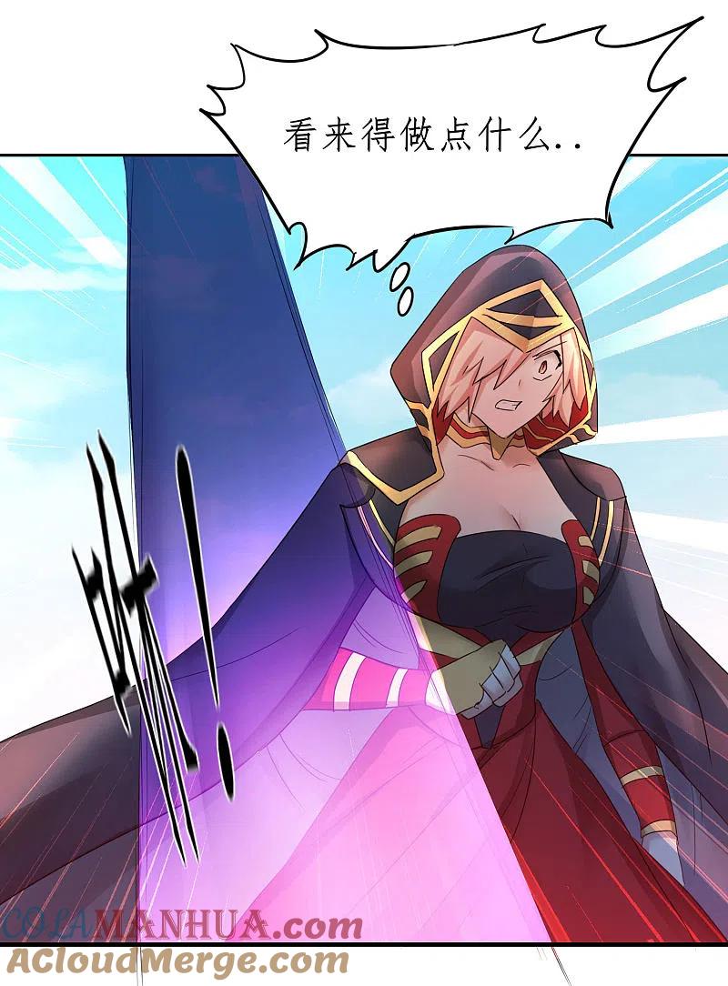 逆转仙途 第250话 为你而死 第27页