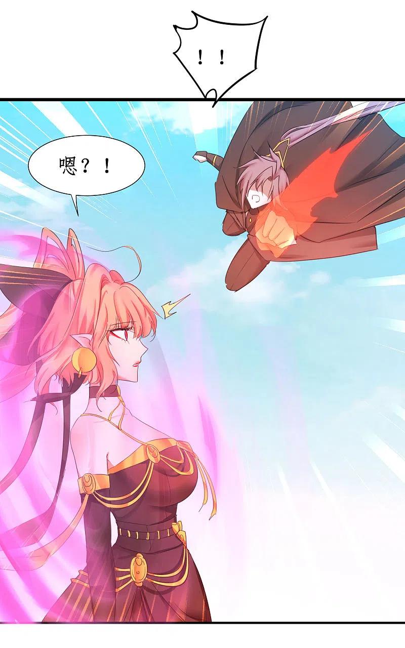 逆转仙途 第250话 为你而死 第16页