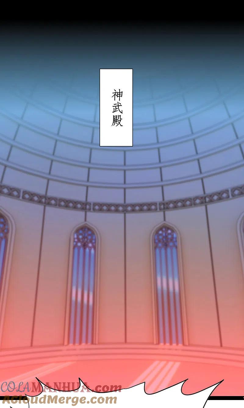 逆转仙途 第251话 互为棋子 第25页