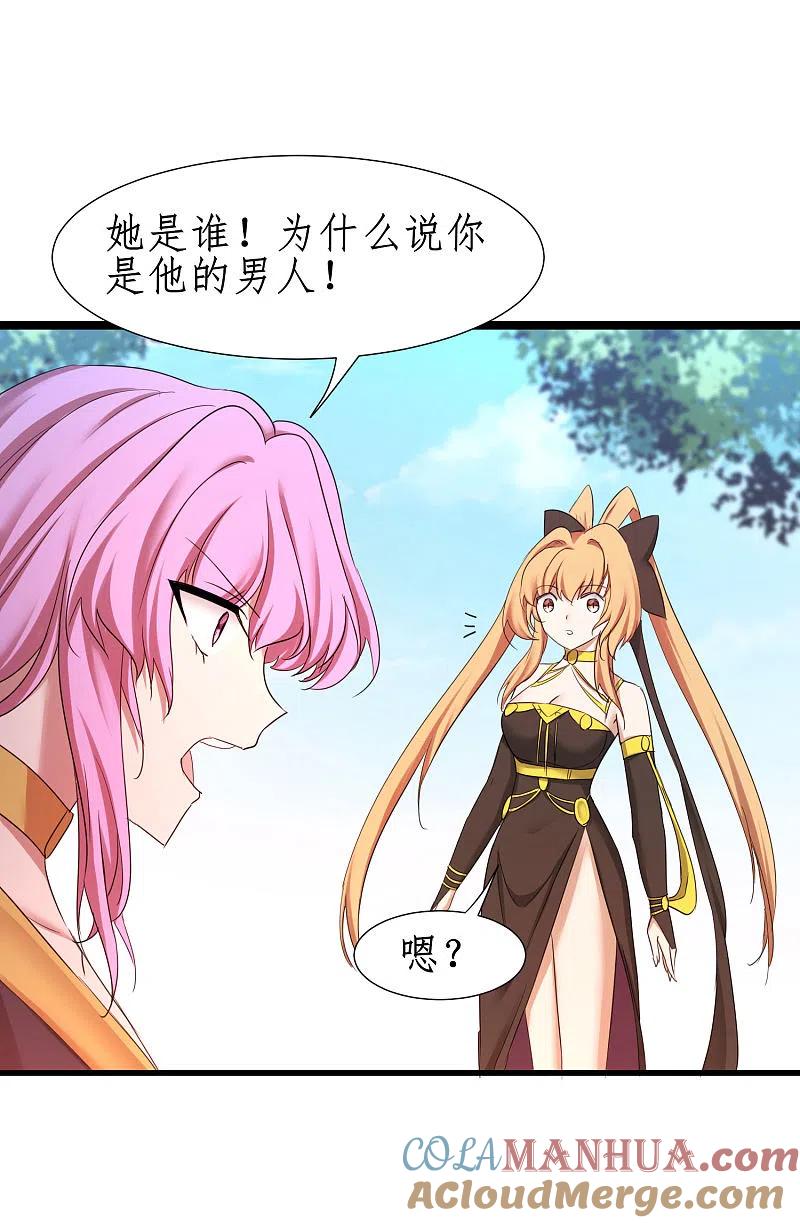 逆转仙途 第251话 互为棋子 第19页