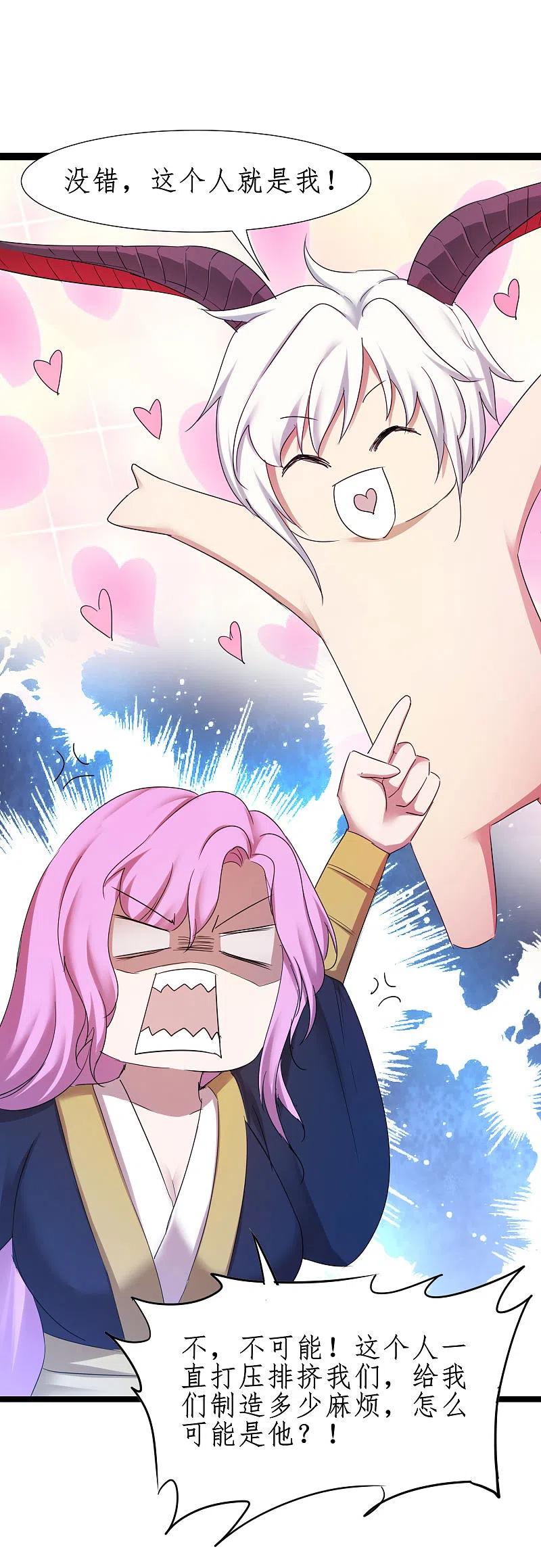 逆转仙途 第252话 人生导师 第30页