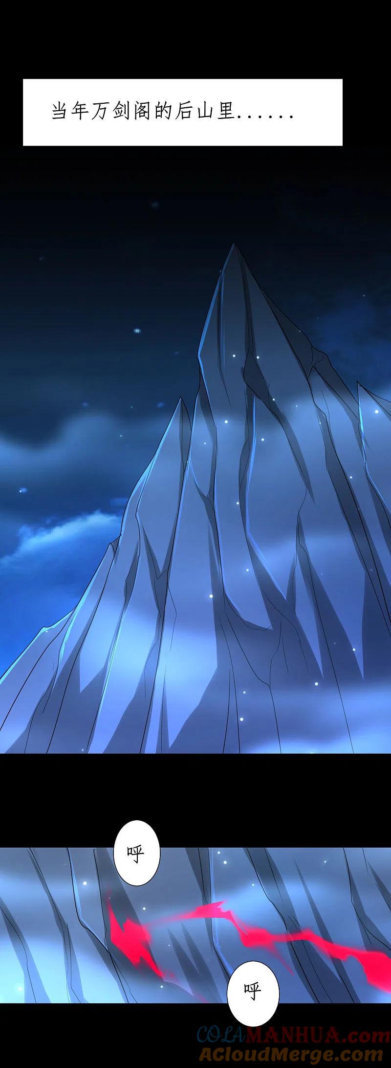 逆转仙途 第252话 人生导师 第5页