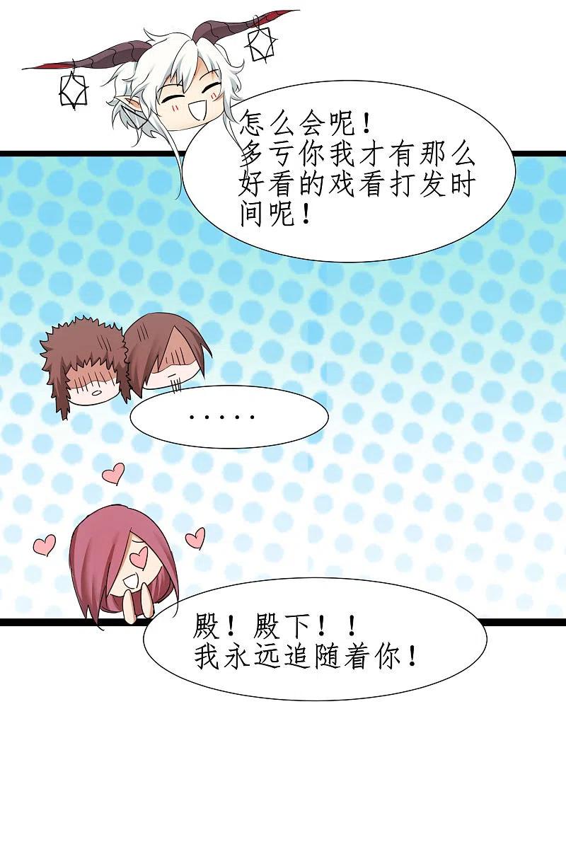 逆转仙途 第252话 人生导师 第2页