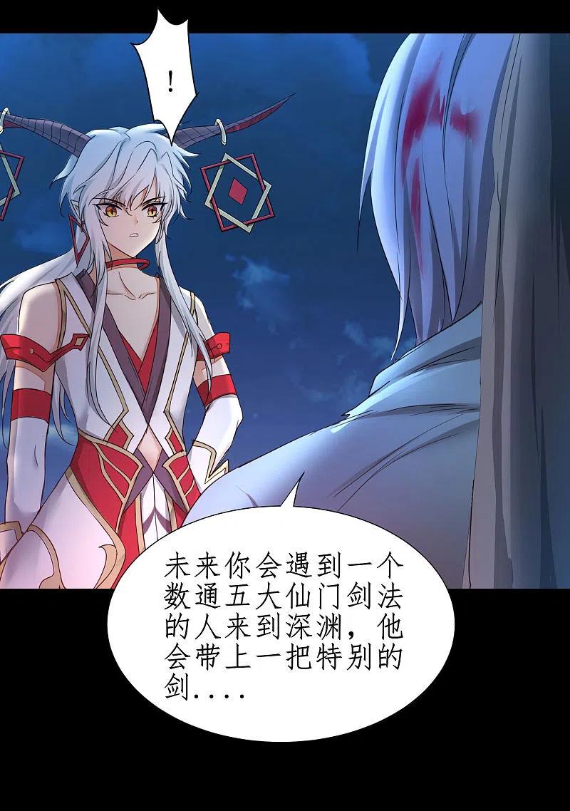 逆转仙途 第252话 人生导师 第12页