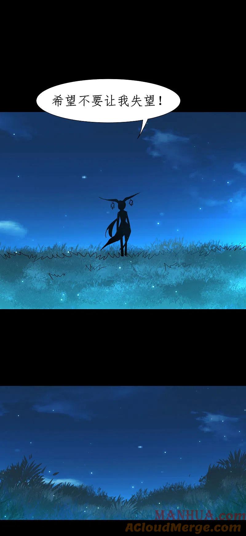 逆转仙途 第252话 人生导师 第19页