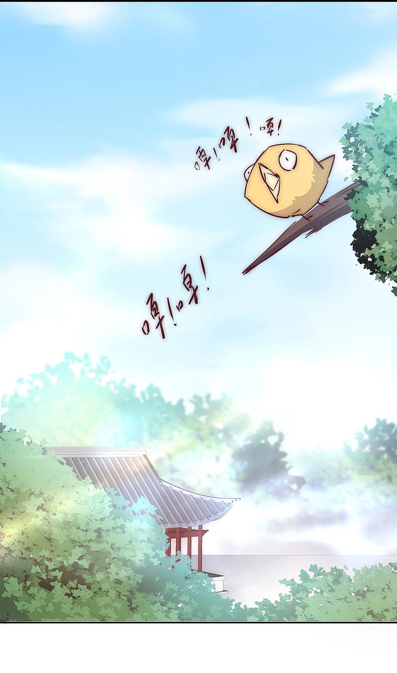 逆转仙途 七夕番外 相亲大会 第2页