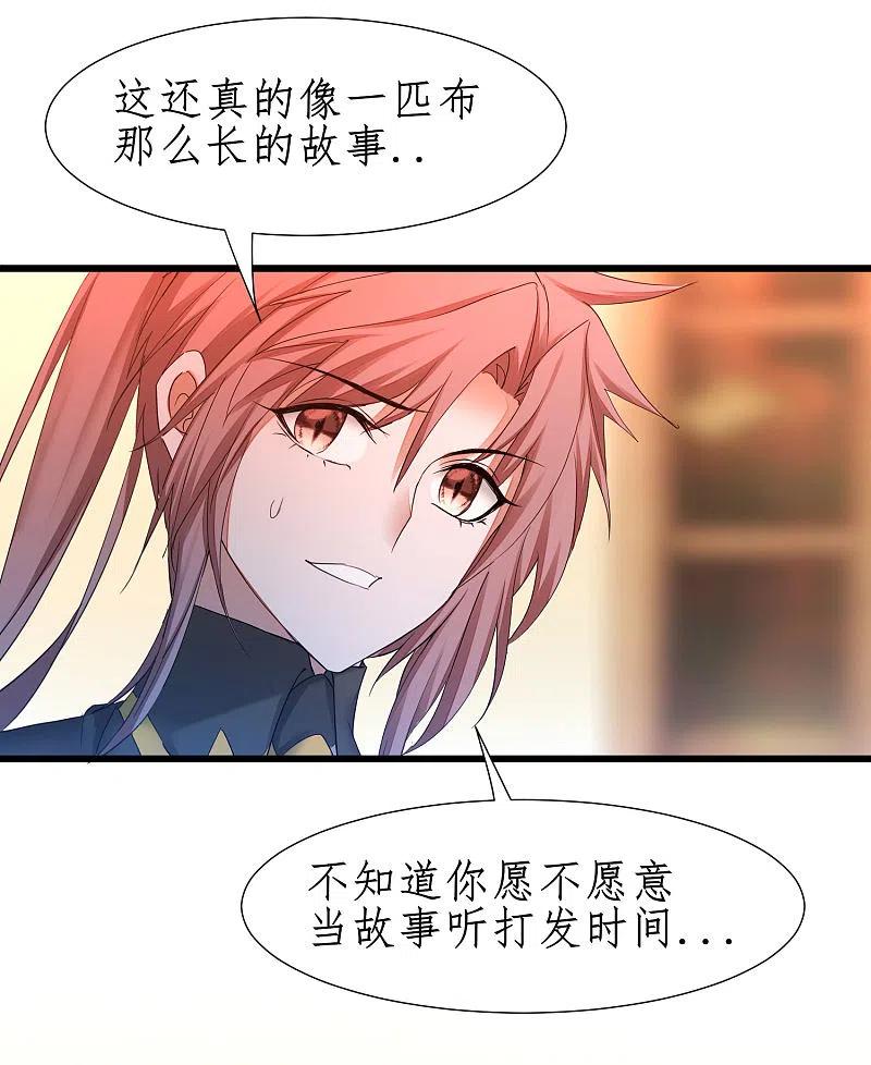逆转仙途 第253话 抵达神界 第5页