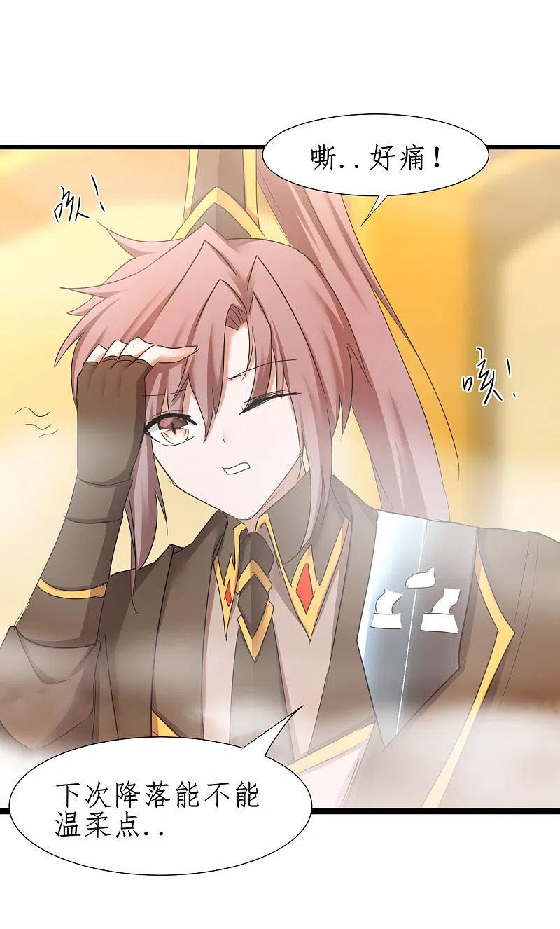 逆转仙途 第253话 抵达神界 第29页