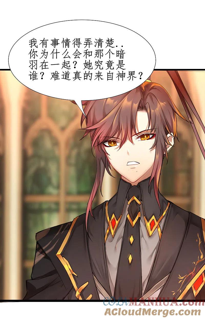 逆转仙途 第253话 抵达神界 第14页