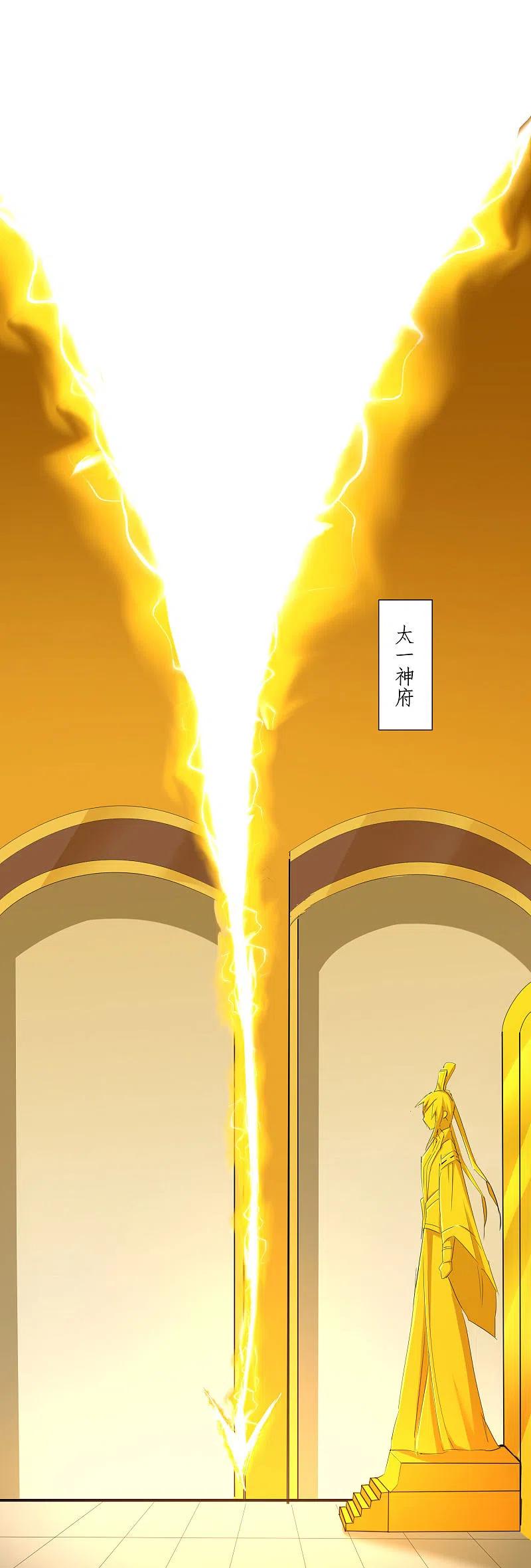 逆转仙途 第253话 抵达神界 第27页