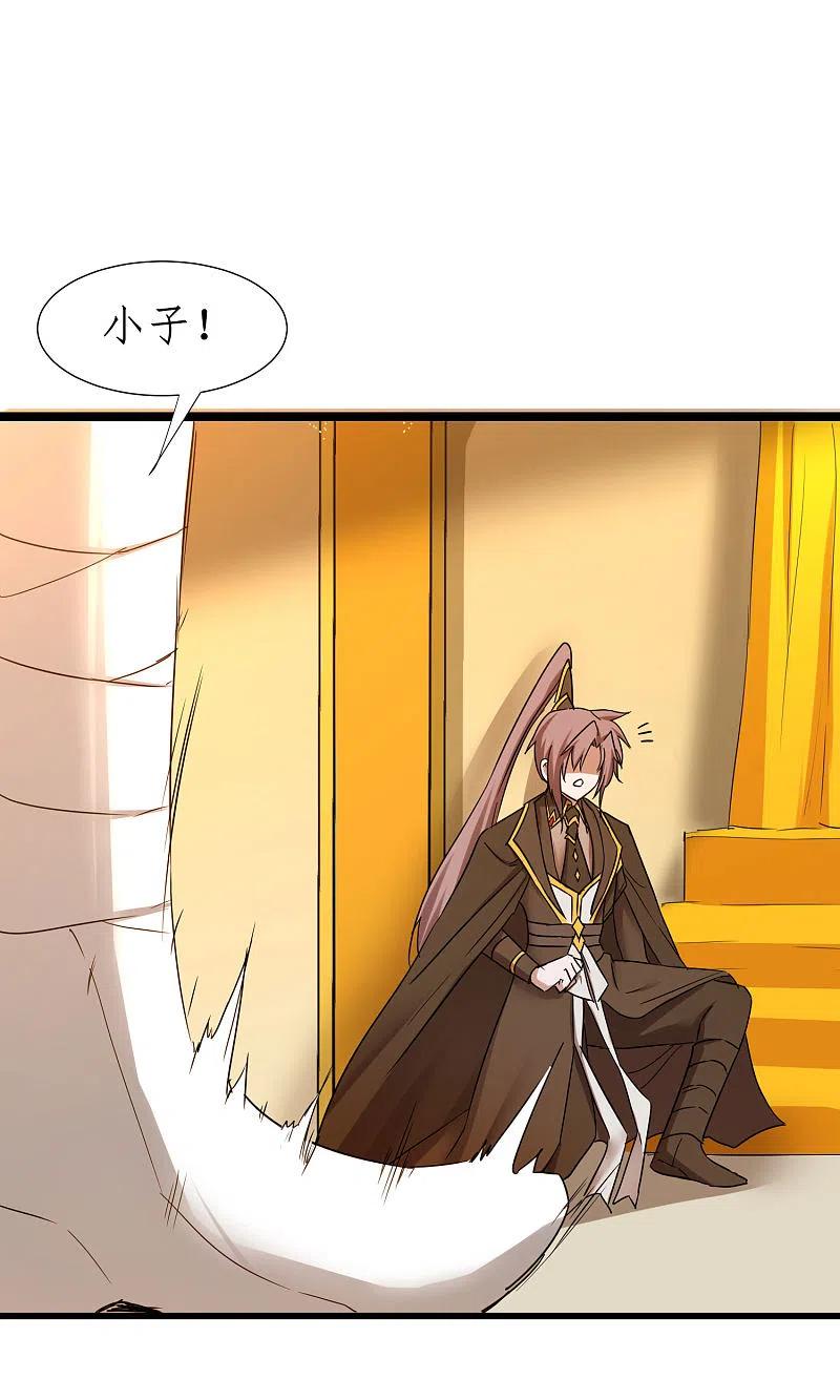 逆转仙途 第254话 飞升太一 第6页