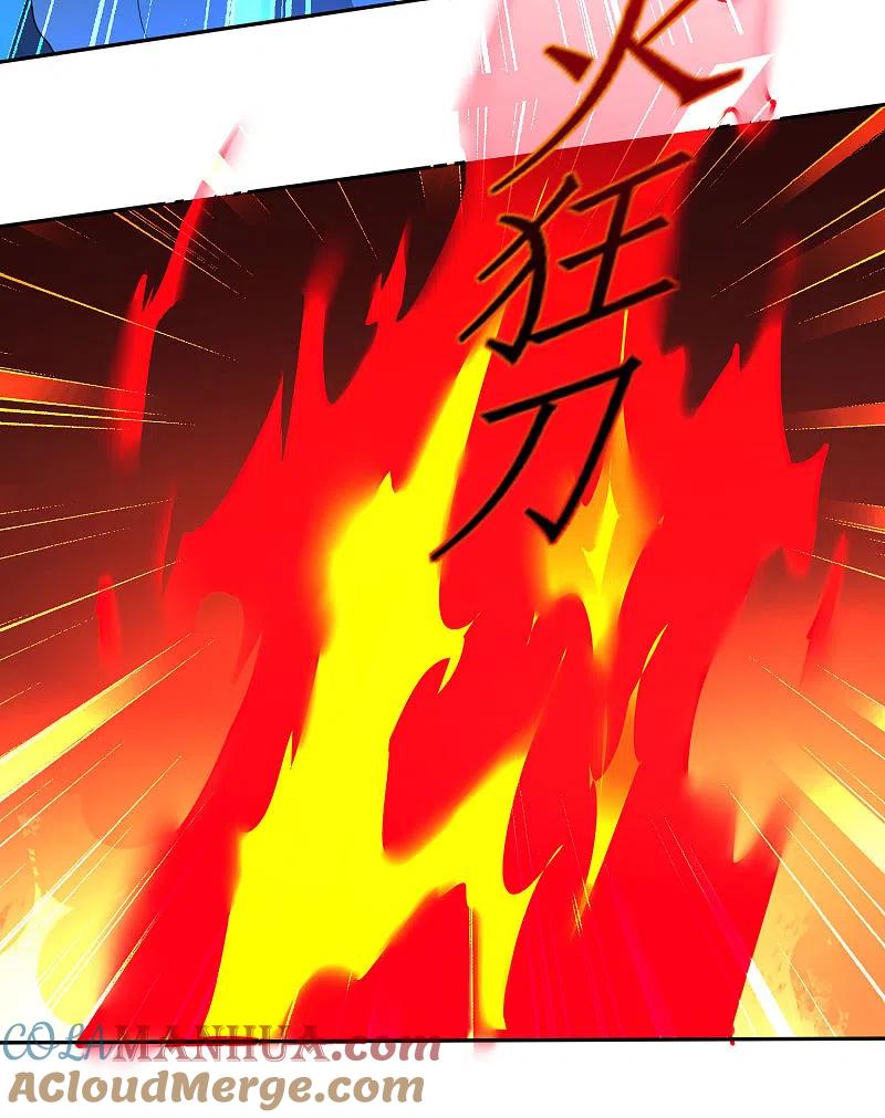 逆转仙途 第254话 飞升太一 第13页