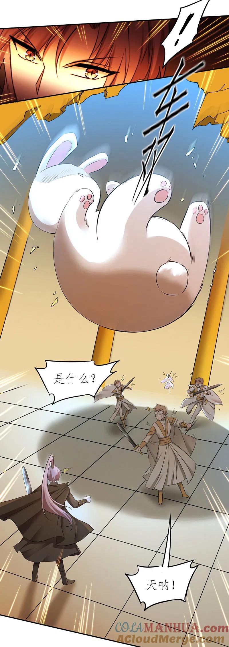 逆转仙途 第254话 飞升太一 第27页