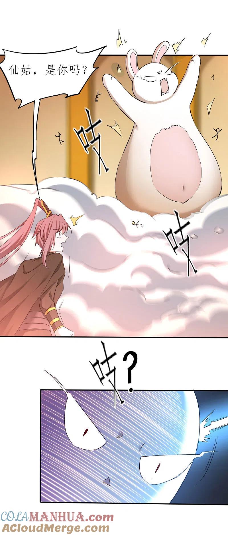 逆转仙途 第254话 飞升太一 第31页