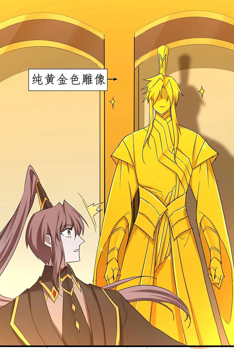 逆转仙途 第254话 飞升太一 第4页