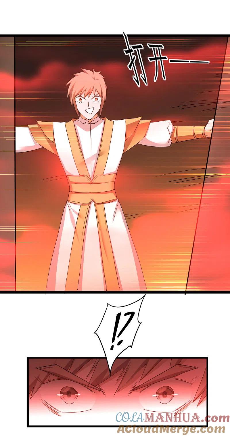 逆转仙途 第255话 觉醒记忆 第9页
