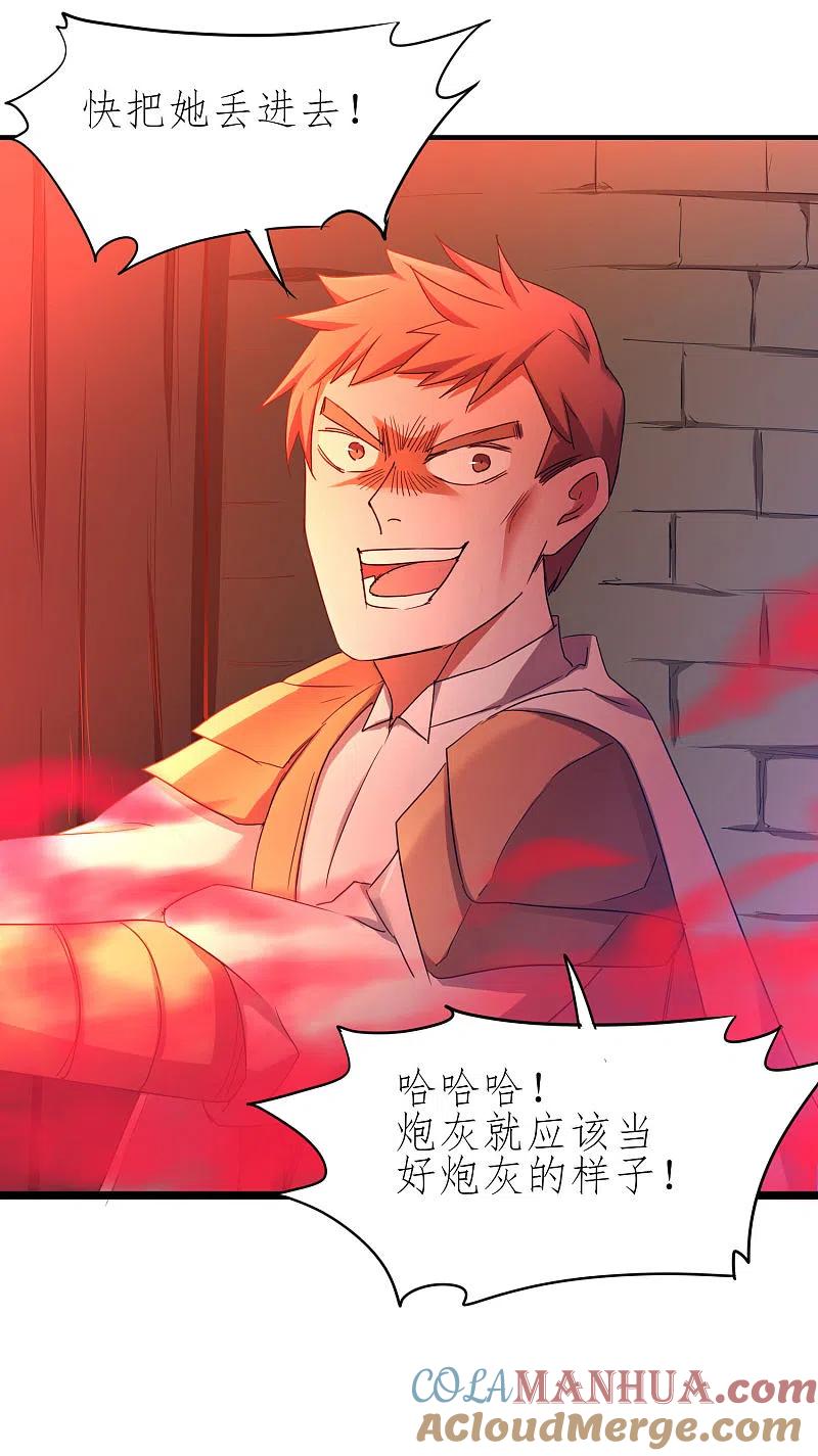 逆转仙途 第255话 觉醒记忆 第15页