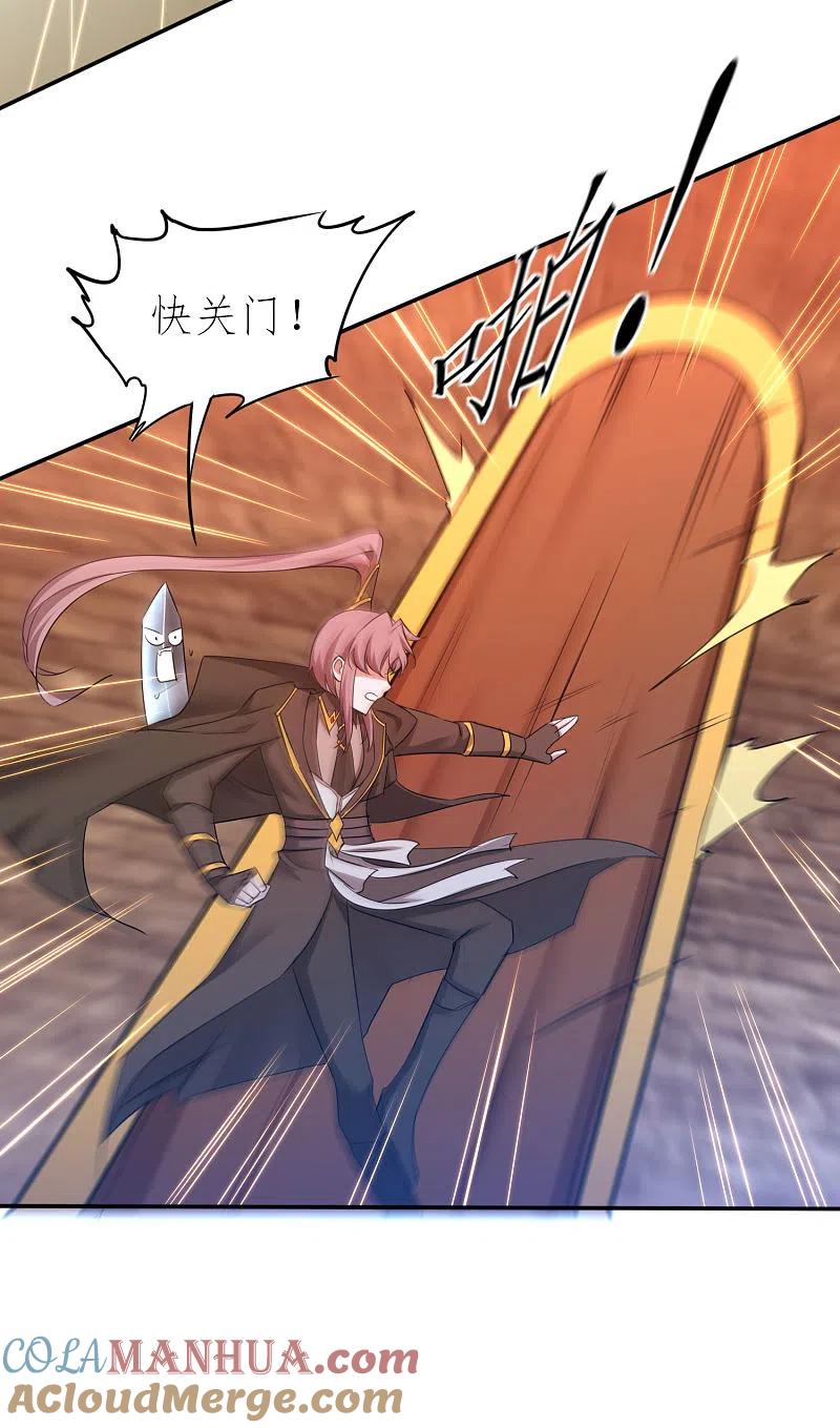 逆转仙途 第255话 觉醒记忆 第5页