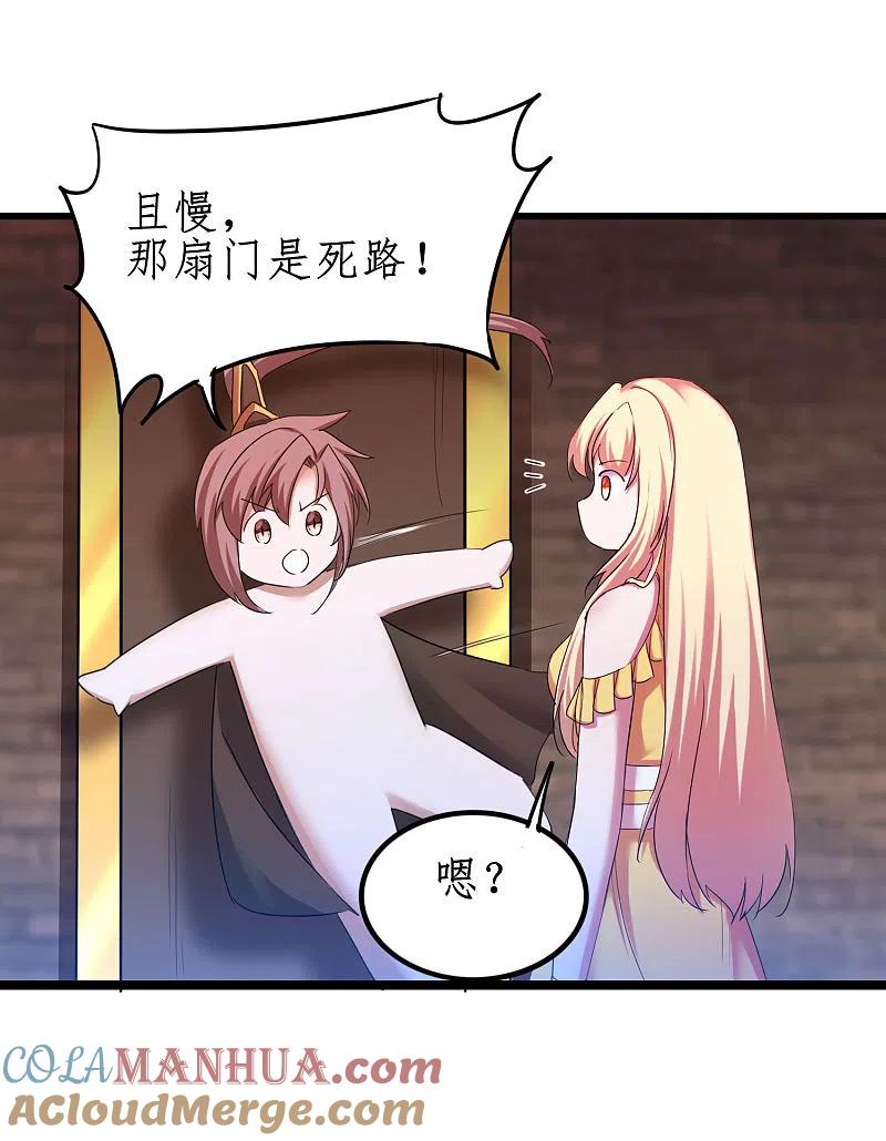 逆转仙途 第255话 觉醒记忆 第33页