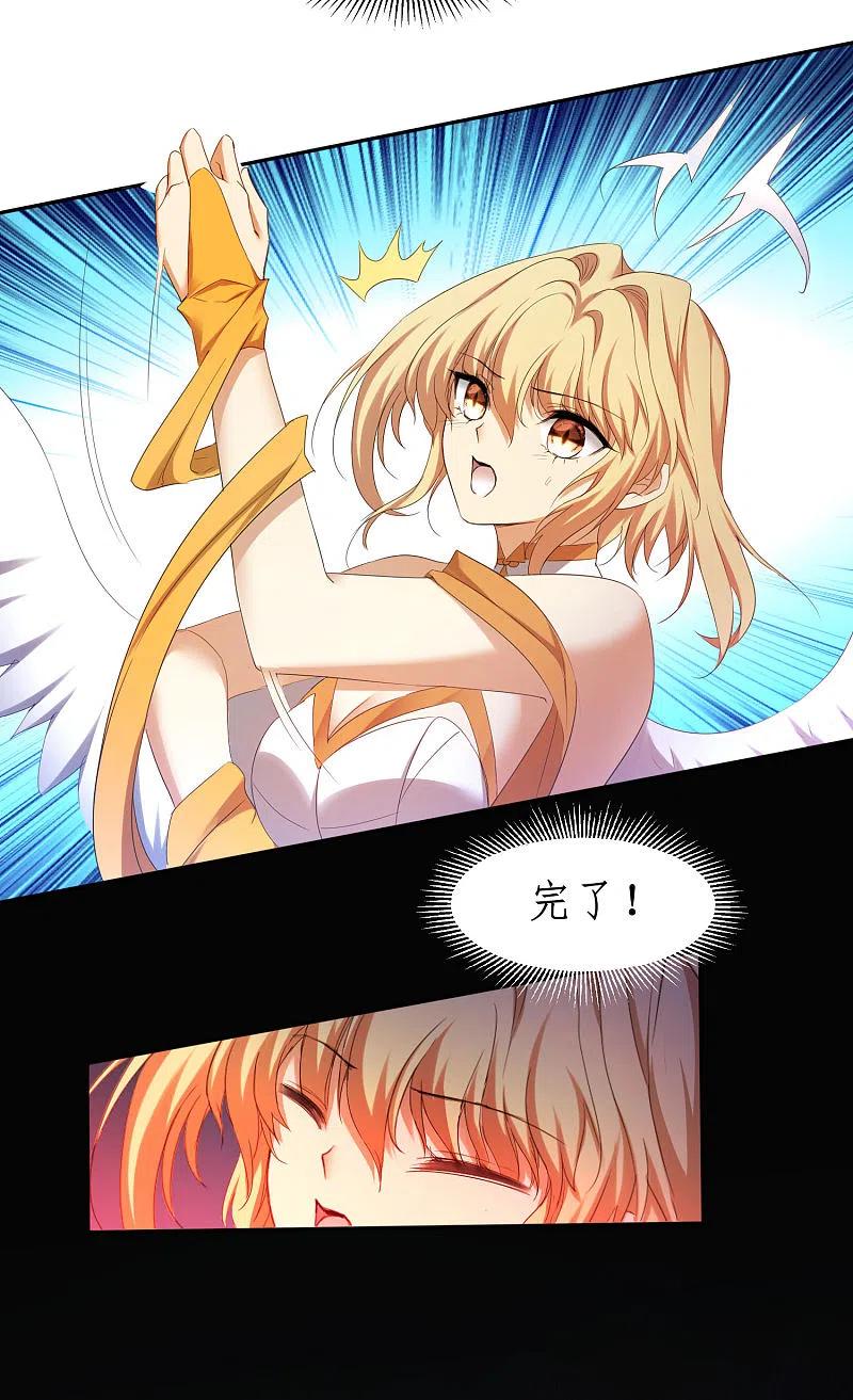 逆转仙途 第257话 美女赛高 第14页