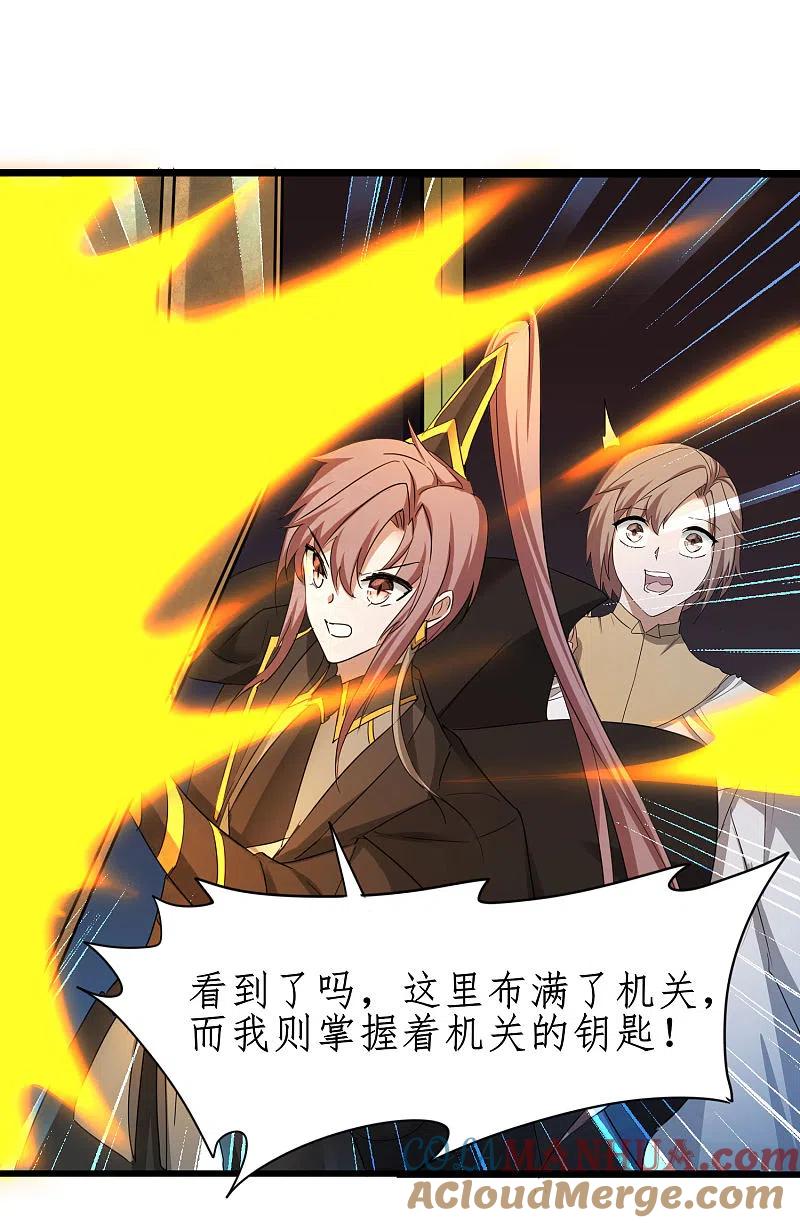 逆转仙途 第258话 仙姑雕像 第19页
