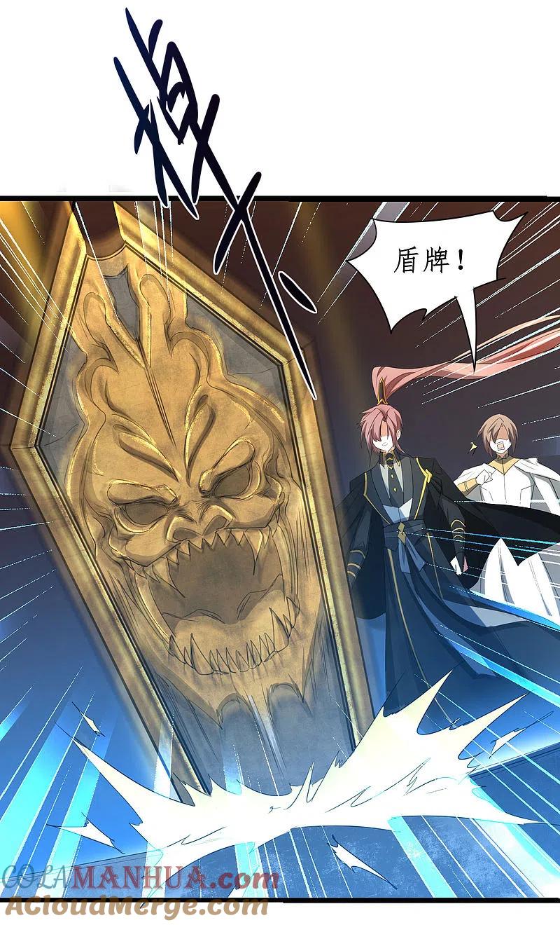 逆转仙途 第258话 仙姑雕像 第17页