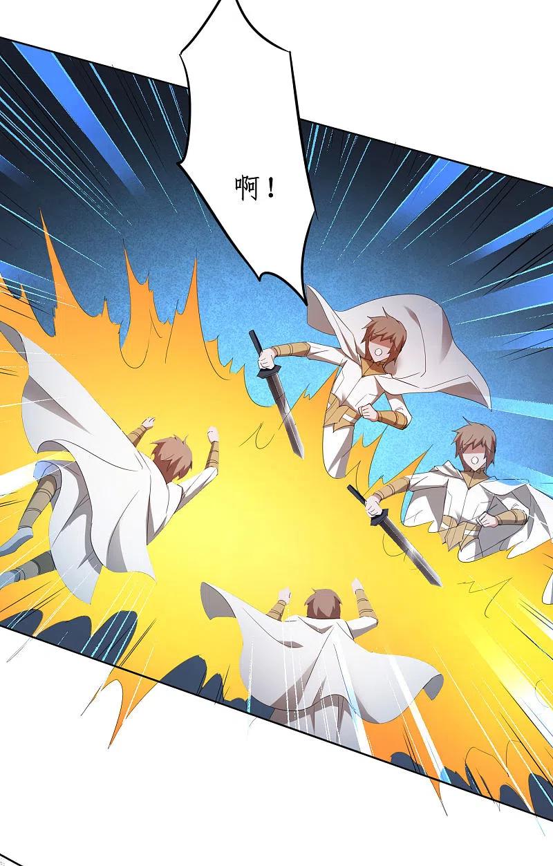 逆转仙途 第258话 仙姑雕像 第8页