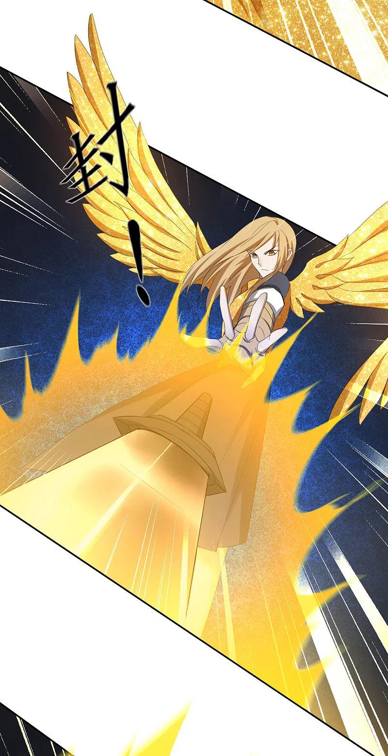 逆转仙途 第259话 大神传承 第10页