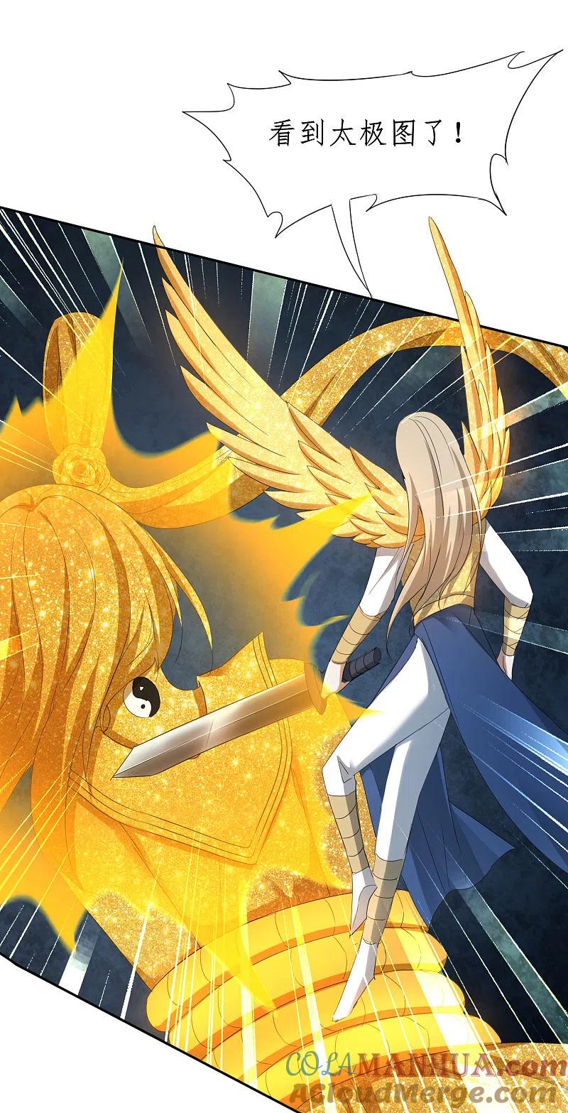 逆转仙途 第259话 大神传承 第9页